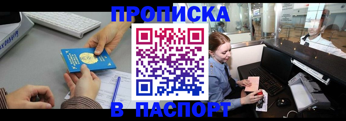 временная регистрация 2025 в Усмани