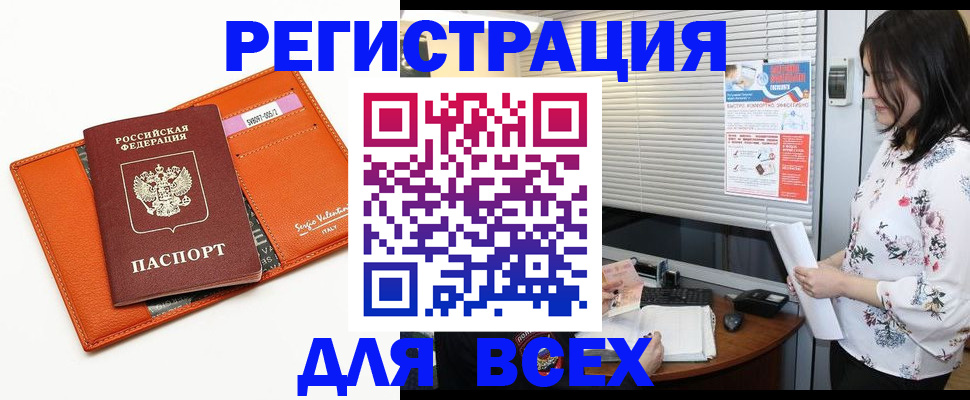 пропишу в квартире в Усмани