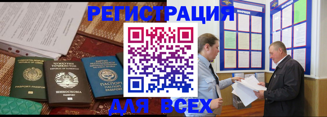 прописка гарантия в Усмани