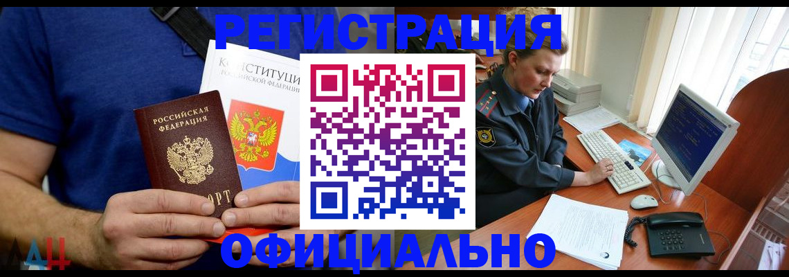 временная регистрация в Усмани