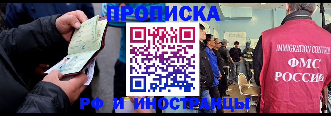 временная регистрация в Усмани