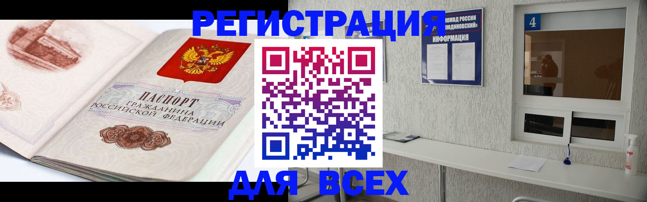 прописка от собственника в Усмани